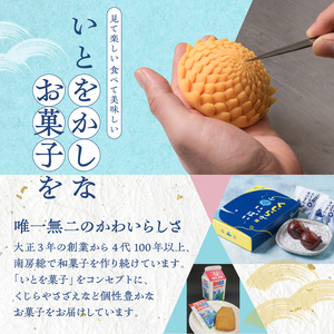 のし対応可能 【いとを菓子　盛栄堂】くじらの町南房総のくじらあげまん　12個入り mi0067-0003  あげまんじゅう かりんとうまんじゅう 和菓子 お菓子 ｽｲｰﾂ
