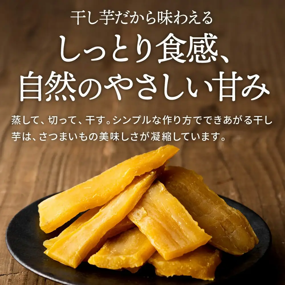 茨城県産 紅はるか 干し芋 1kg 化粧箱入り | 干し芋 ほしいも さつまいも