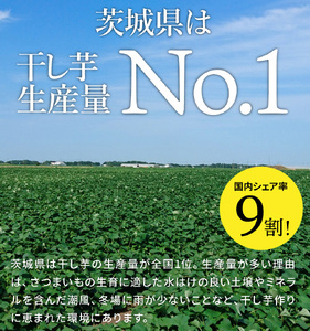 茨城県産 紅はるか 干し芋 シロタ 800g ｜干し芋 ほしいも シロタ しろた 添加物不使用 手作り