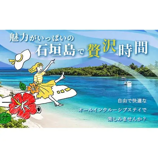 THIRD石垣島 ご宿泊券 50,000円分　TH-4