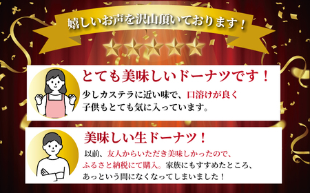 生 ドーナツ プレーン 24個 【ドーナツ】