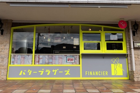 フィナンシェ・ラスク セット BOX (計9個) スイーツ お菓子 手土産 ギフト 贈答 お取り寄せ フィナンシェ専門店 富士市 [sf064-001]