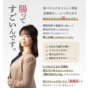 美 腸活 青汁 (3g×30包) 国産 大麦若葉 桑【チョイスジャパン株式会社】A390-v01