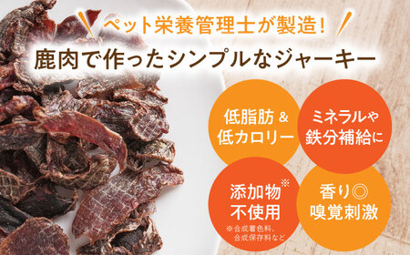 【国産】 無添加 ペットフード 犬用 鹿肉 ジャーキー 5袋 と 天然 犬用たわし ブラシ セット  多治見市 / こなき屋 愛犬 ドッグフード ペット [TEM003]