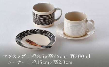 【波佐見焼】カップ＆ソーサー （ホワイト・ブラウン）ペアセット 4点 飛びかんな カラーズ【長十郎窯】[AE64] 波佐見焼