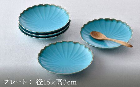 【陶器市特集】【波佐見焼】RINKA 15cmプレート ターコイズブルー 5枚セット 食器 皿【長十郎窯】[AE70] 波佐見焼