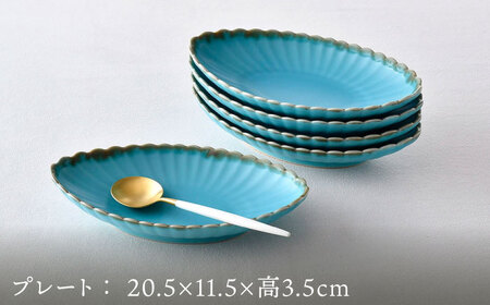 【陶器市特集】【波佐見焼】RINKA オーバル M ターコイズブルー 5枚セット 食器 皿【長十郎窯】[AE72] 波佐見焼