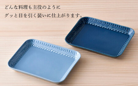 【波佐見焼】Rosemary スクエアプレート2枚セット（デニム・ブルーフォグ）食器 皿【トーエー】[QC66] 波佐見焼