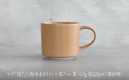 【波佐見焼】Naturalシリーズ マグカップ M・ プレート S ペアセット (キャメル） カップ＆ソーサー【光春窯】[XD88] 波佐見焼