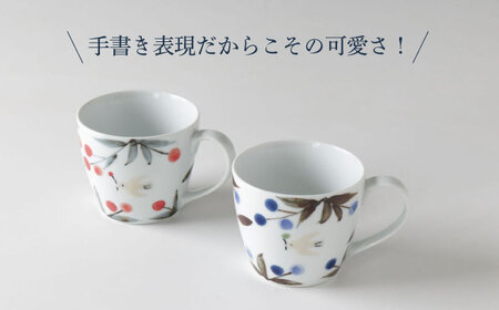 【波佐見焼】ガーデン マグカップ ペアセット 食器【奥川陶器】[KB63] 波佐見焼