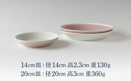 【波佐見焼】ホワイト・ライン  お皿 2色 4点セット（ピンク・ベージュ）食器 プレート【奥川陶器】[KB65] 波佐見焼