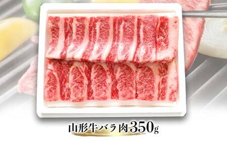 【高橋畜産食肉】山形県産 山形牛 詰合せ（山形牛 バラ肉 350g・山形牛 モモ味噌漬け 250g・山形牛カレー2箱） 黒毛和牛 F2Y-5557