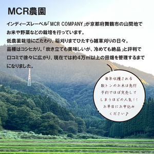 MCR玄米ごはん 200g×10袋 ： レトルト玄米 玄米ご飯