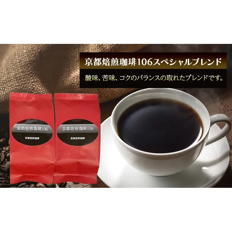 珈琲豆とドリップパックセット【豆】 飲料 飲み物 焙煎したて 新鮮 スペシャルブレンド 酸味 苦味 コク ブラジル産 コロンビア産 グァテマラ産 インドネシア産 