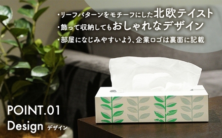 ボックスティッシュ 計40箱 ティッシュペーパー 日用品
