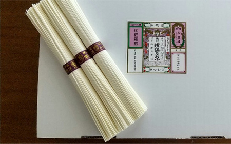 そうめん 揖保乃糸 縒りつむぎ 50束 / そうめん