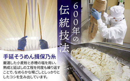 そうめん 揖保乃糸 特級品荒木箱 / そうめん