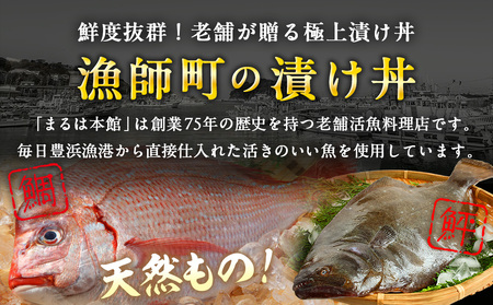 特製出汁醤油で漬け込んだ漬け丼5種セット5食分(各90g)