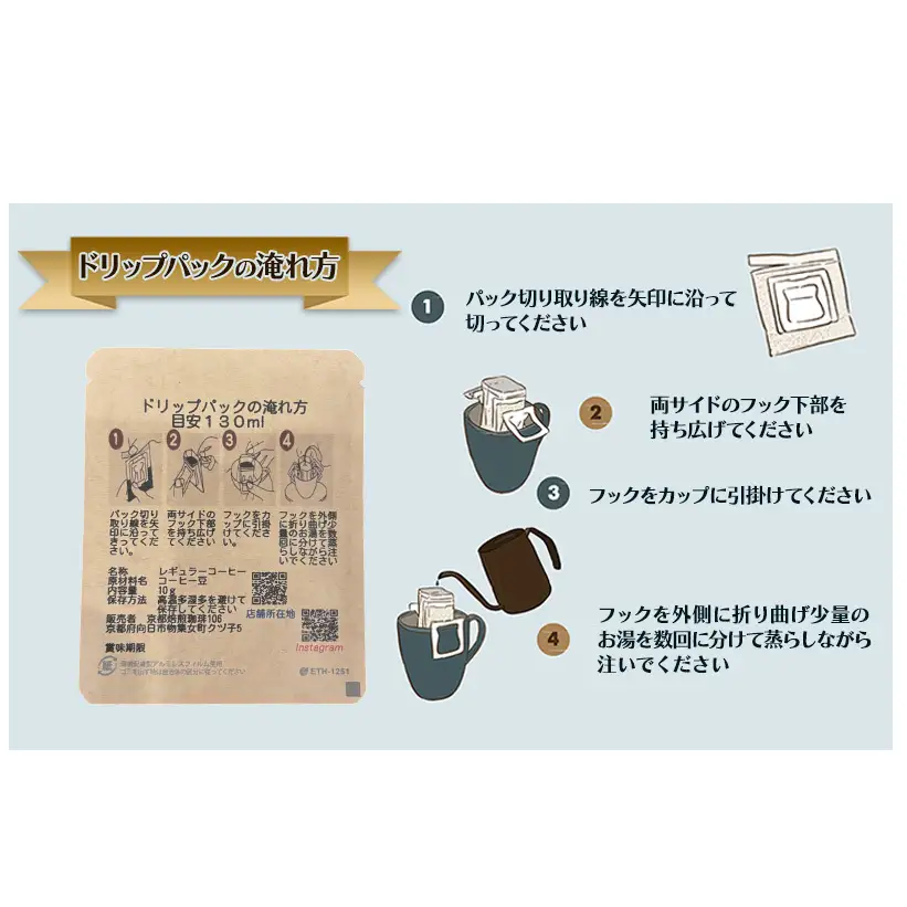 ドリップパックセット4種20杯 飲料 飲み物 焙煎したて 新鮮なコーヒー 4種類 飲み比べ ブラジル産 グァテマラ産 インドネシア産 スペシャルブレンド 手軽 