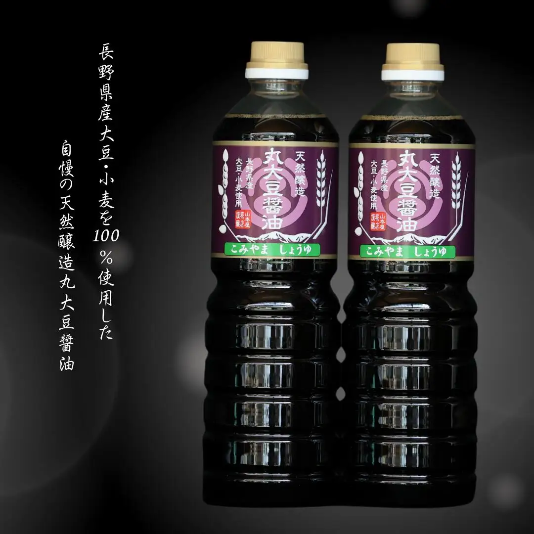 原料と製法にこだわった　国産無添加　天然醸造丸大豆醤油１L×６本　合計6L［YK-110］