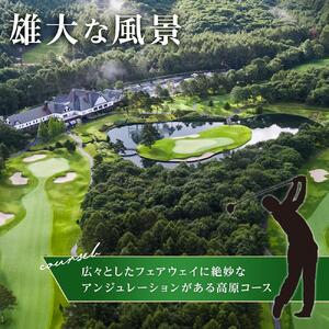 軽井沢高原ゴルフ倶楽部利用券　3,000円券×1枚【ゴルフ場 ごるふ おすすめ 体験 群馬県 長野原町 北軽井沢】