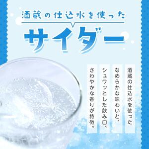 浅間山サイダー６本セット【炭酸飲料 ジュース ギフト おすすめ 浅間酒造 群馬県 長野原町 北軽井沢】