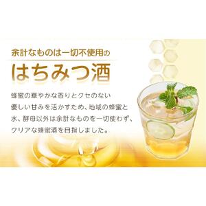 はちみつ酒「YAO-八百-」12本セット【酒 アルコール 蜂蜜 ハチミツ ギフト 詰合せ 詰め合わせ おすすめ 群馬県 長野原町 北軽井沢】