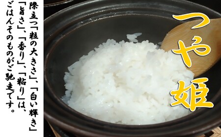 【令和8年産米 先行予約】つや姫5kg　安心安全なおぐに木酢米　～新嘗祭献穀農家の米～