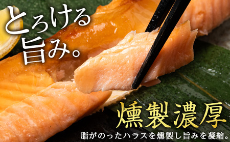 鮭 ハラス 燻製 500g×8パック 合計4kg ＜三洋食品＞