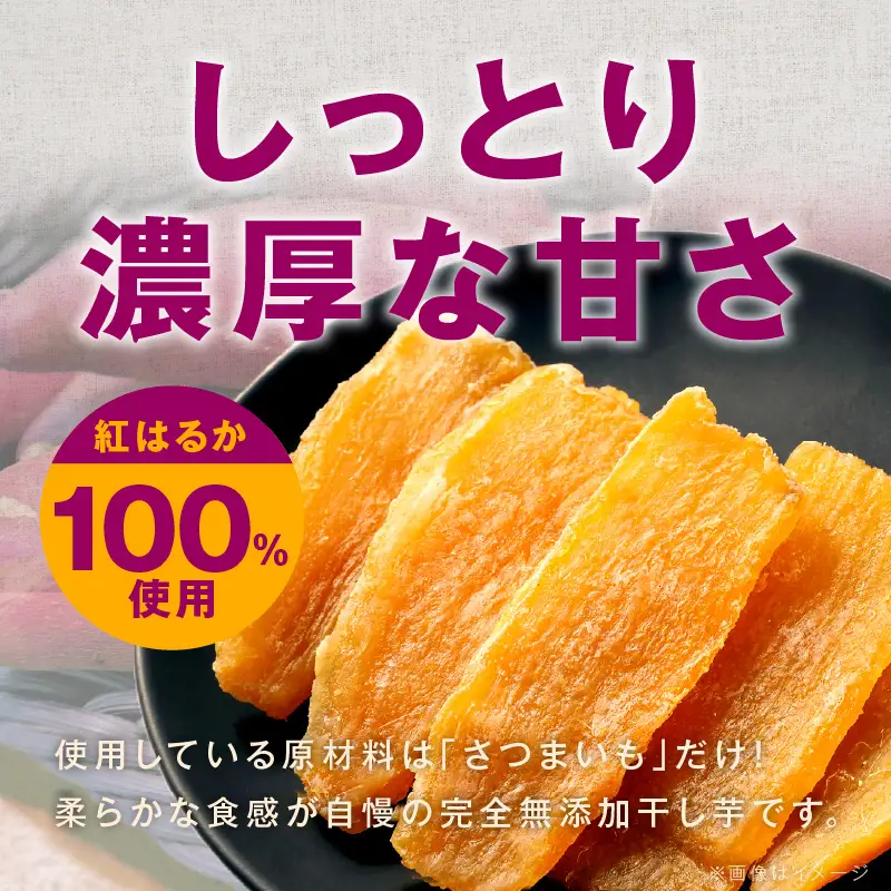 無添加 干し芋 600g（200g×3P) 