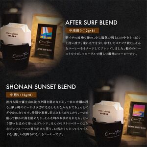 定期便 隔月 4回【CRUISE TOWN COFFEE ROASTERS】中～中浅煎りドリップバッグセット（12g×16） 飲み物 飲料 ドリンク コーヒーブレイク ドリップコーヒー 手軽 