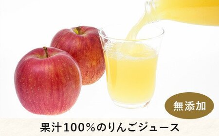 【 完熟 ・ 無添加 】 りんごジュース ( サンふじ ) 果汁100% ストレート 1000ml × 6本 無添加 酸化防止剤不使用 ブラベリーファーム 飲料 果汁飲料 りんご リンゴ 林檎 ジュース 信州 農家直送 長野県 飯綱町 [1722]