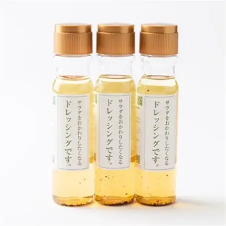 「サラダをおかわりしたくなるドレッシングです。」3本セット【1423781】