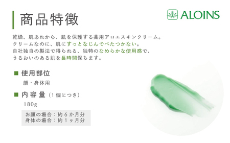 26-621．清流四万十川の地下深層水使用　オーデクリームS 180g