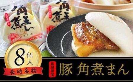 【福袋】長崎グルメ お楽しみセット（ちゃんぽん4食・角煮まん8個・養々麺15個）