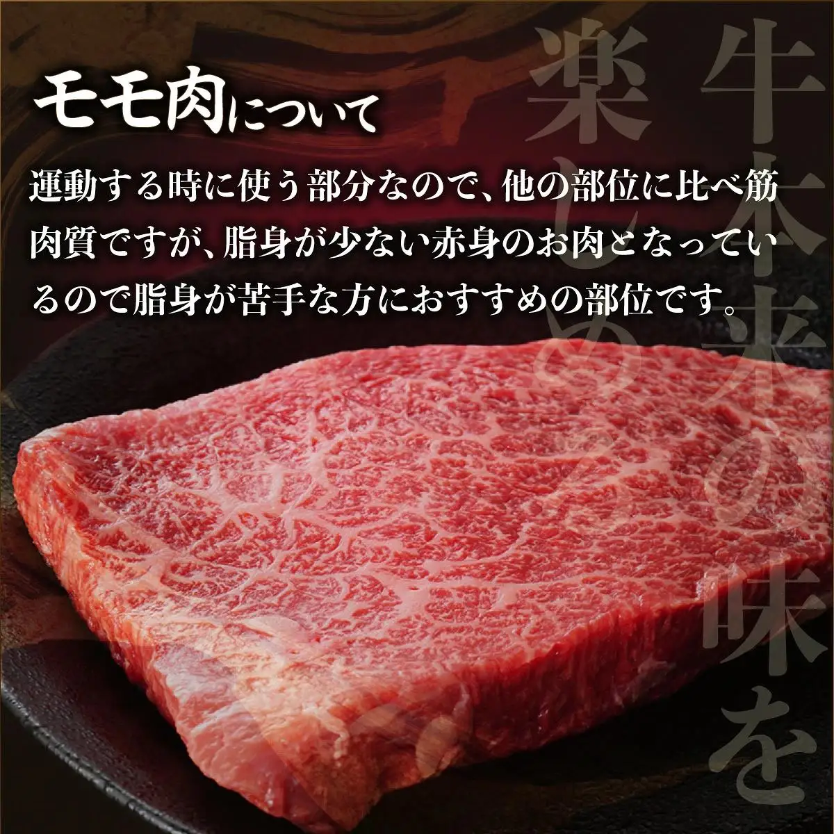 《佐賀牛》モモステーキ 200gｘ3枚