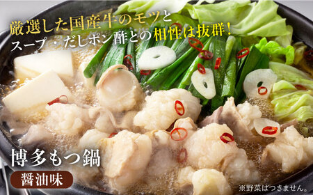 厳選国産牛博多もつ鍋と辛子明太子1kg(6仕切り)大満足セット [ABCY006] 