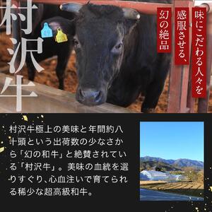 幻の美味「村沢牛」焼肉用　1kg（モモ・バラ・ロース）｜肉 にく にく