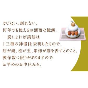 正月飾り お鏡様 中サイズ 下段直径120、高さ125mm程（串柿付 木製鏡餅）｜お鏡様