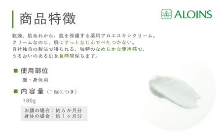 26-622．清流四万十川の地下深層水使用 オーデクリームS(無香料)180g