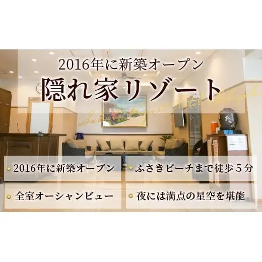 さくらリゾートホテル石垣　ご宿泊券 1組2名様　SR-1