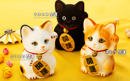 フロッキー　招き猫貯金箱 雑貨 インテリア 置物 動物モチーフ ねこの貯金箱 かわいい 日本製 本物のネコのよう ふわふわ 手作り  クロネコ開運