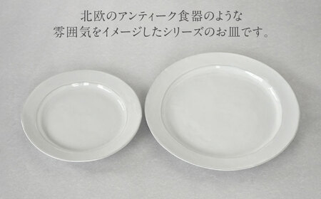 【美濃焼】DesPres-デプレ- リムプレートL/M WHITE 2枚セット｜食器 食器セット お皿 皿 ワンプレート ランチプレート 美濃焼 セット ケーキ ソーサー 中皿 さら おしゃれ キッチン用品 洋食器 アンティーク風 くすみ シック【丸新製陶】[MAM030]