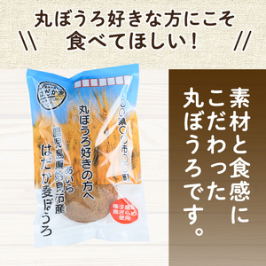 a900 はだか麦ぼうろ(計50個：5個入×10袋) 【ファーム工房】