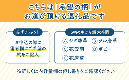 【美濃焼】＜選べる デザイン＞安南 手描き オーバルプレート 4枚セット （※5柄から4柄お選びください）【宗山窯】食器 楕円皿 プレート 副菜皿 ケーキ皿 取り皿 ブルー 青 花柄 植物柄 陶器 レンジ対応 食洗機対応 送料無料 [MBI041]