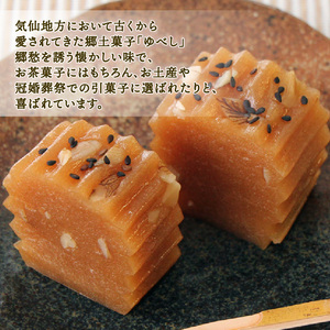壷ゆべし 2本 (くるみ・ごま) ゆべし 和菓子 菓子 老舗 郷土菓子 お茶菓子 引菓子 小麦 くるみ ごま 和菓子