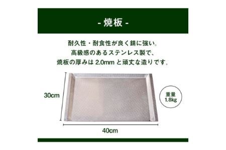 バーベキュー鉄板　焼網＆耐熱手袋付き