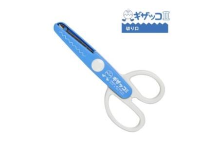 【シリーズ販売累計500万個以上！】ギザッコ ギザギザハサミ 子ども用はさみ (JPS-680) 工作 ステンレス クラフト ハサミ クリスマス メッセージカード プレゼント デザイン 縁取り 写真 紙 はがき　コピー用紙 ギザギザ ハンドメイド 関の刃物 関市