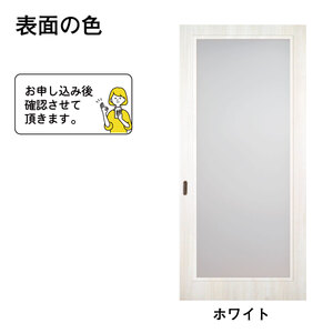 H173　谷元フスマ工飾 ふすまリフォームドアWG-02【建具 扉 ドア オーダー メイド DIY リフォーム 室内 木製 大阪 八尾市】