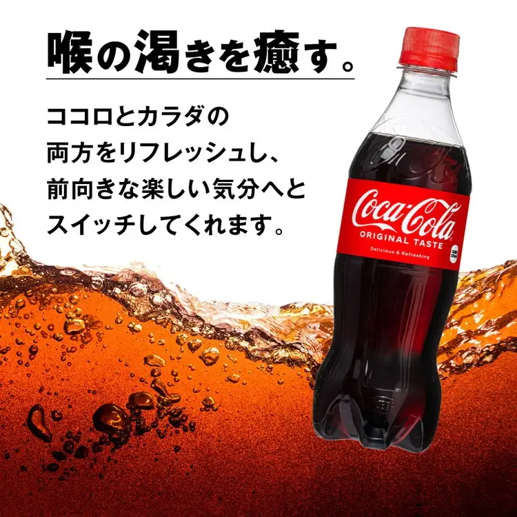 【11ヶ月定期便】コカ・コーラ 500ml×264本(11ケース) ※離島への配送不可｜ペットボトル コーク 炭酸 ジュース 
